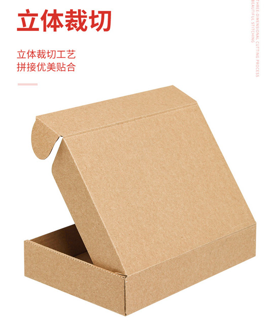 飛機盒立體裁切，優美貼合