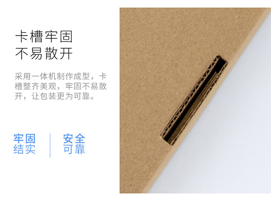 卡槽牢固，安全可靠