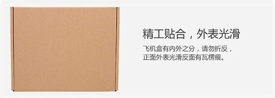 精工貼合，外表光滑