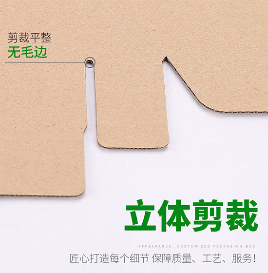 彩箱立體裁剪，剪裁平整