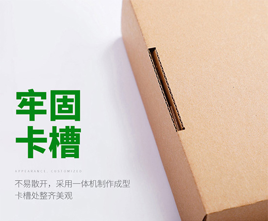 彩箱包裝盒牢固卡槽，不易散開