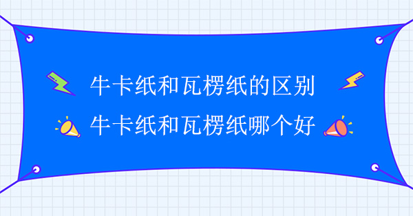 ?？埡屯呃慵埖膮^別(?？埡屯呃慵埬膫€好)