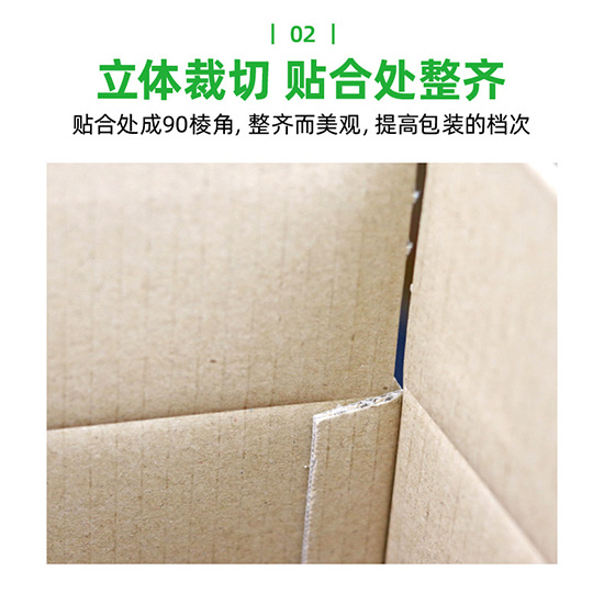 彩色瓦楞紙板紙箱立體裁剪，貼合處整齊