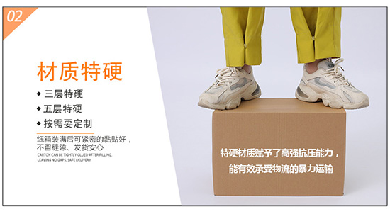 瓦楞紙材質特硬，高強抗壓